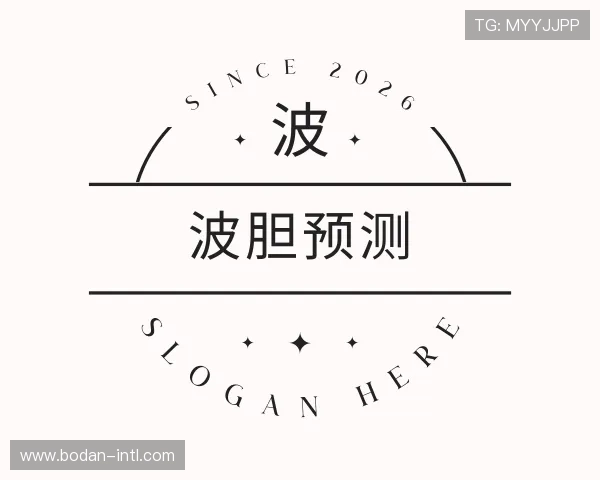 认识波胆网